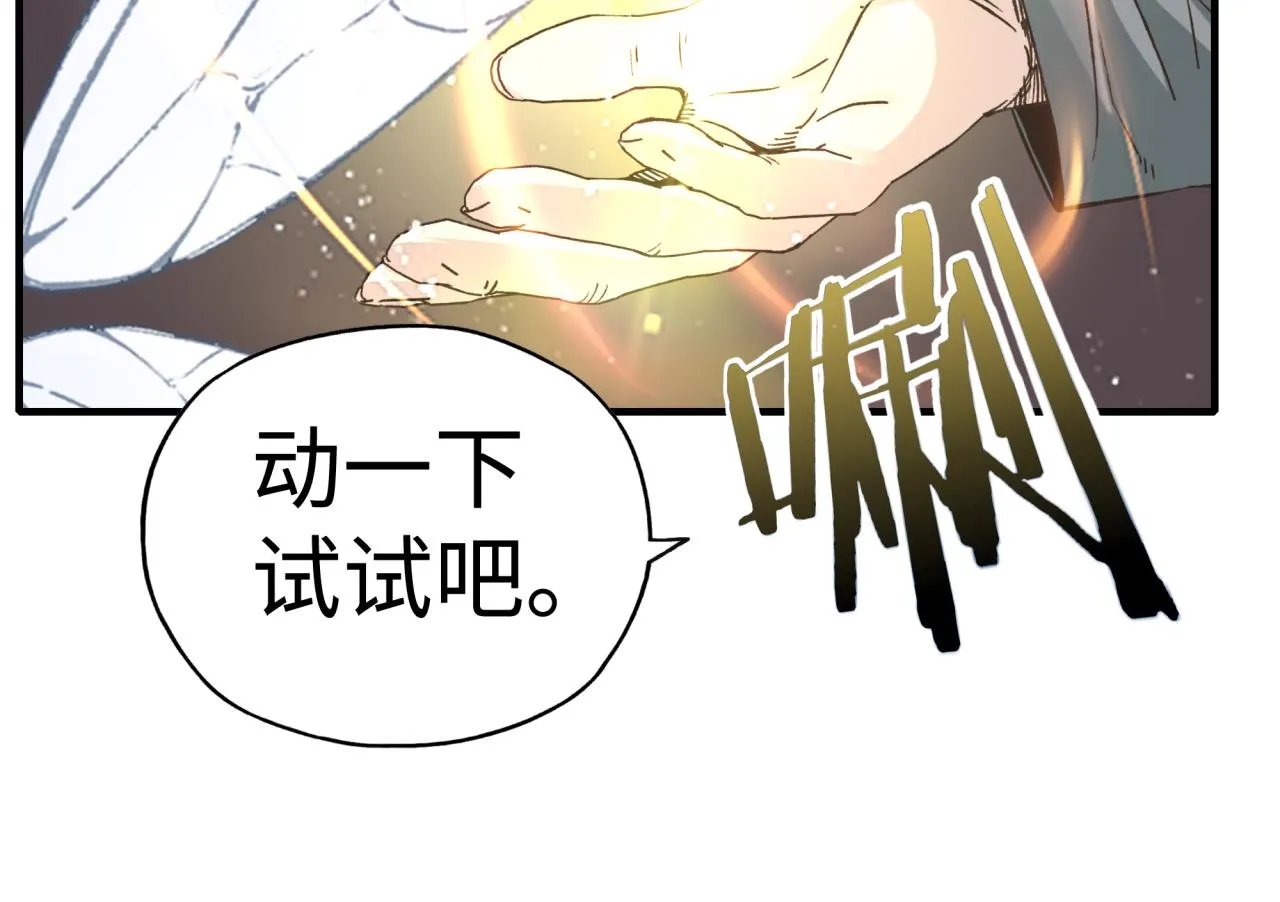 第91话 召唤兽的末日 第59页