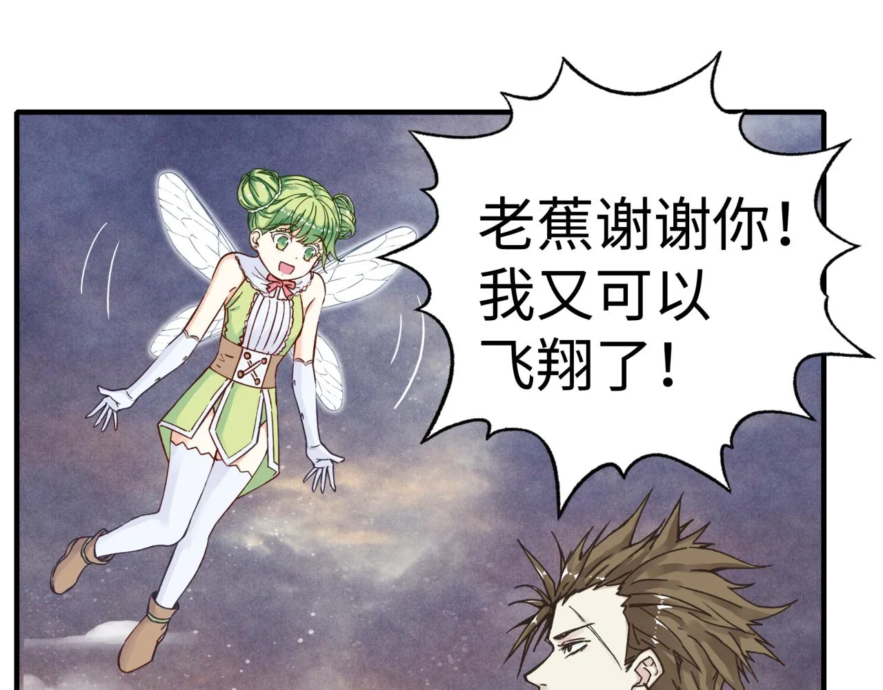 第91话 召唤兽的末日 第60页