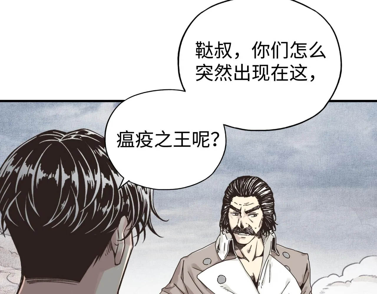 第91话 召唤兽的末日 第62页