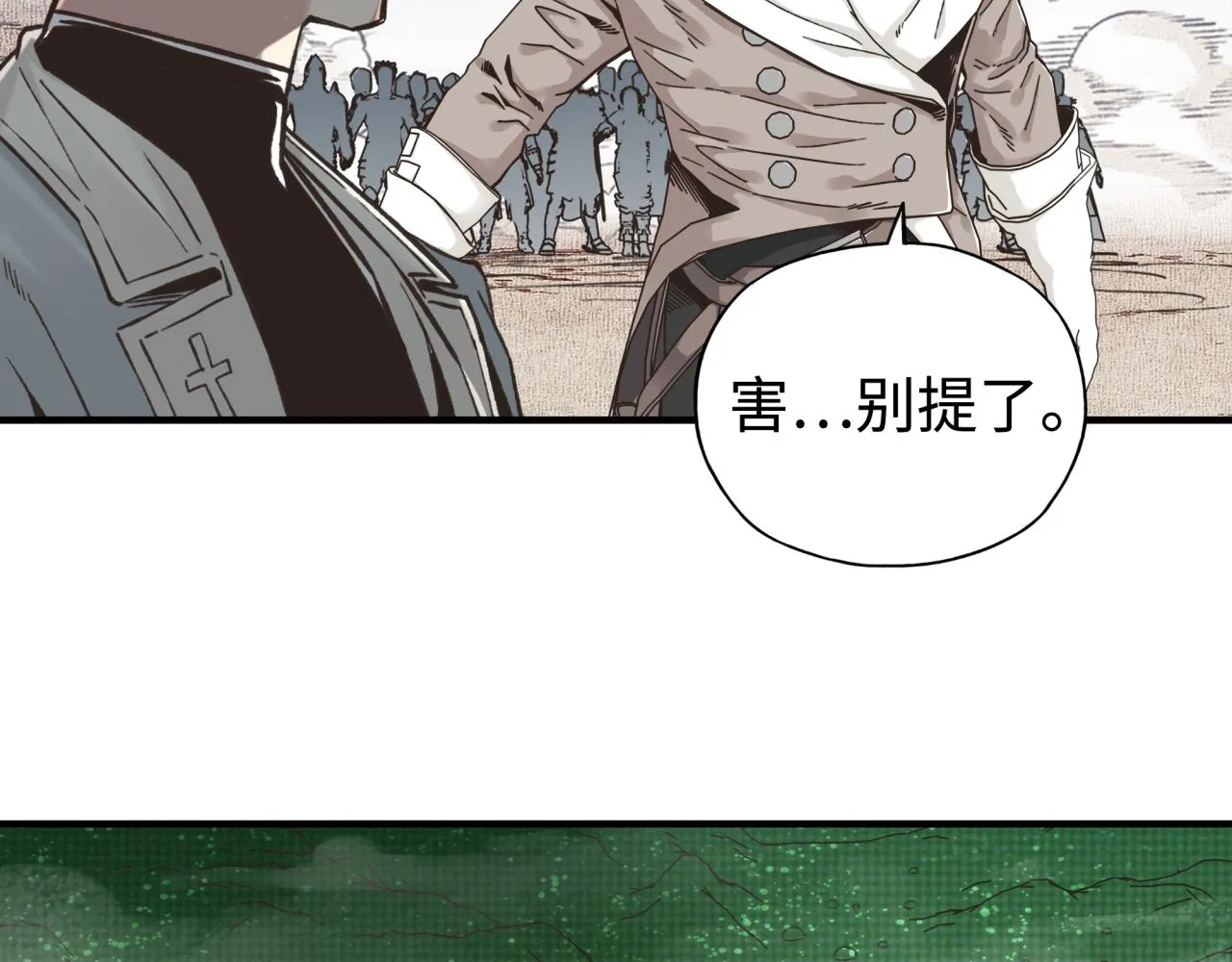 第91话 召唤兽的末日 第63页