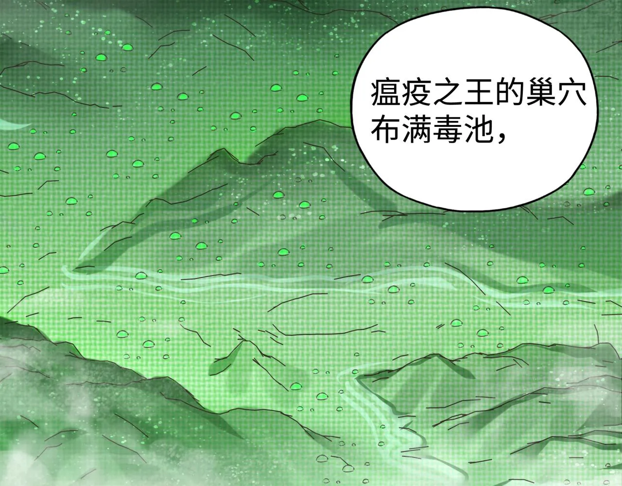 第91话 召唤兽的末日 第64页