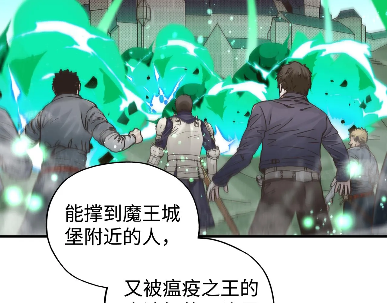 第91话 召唤兽的末日 第68页