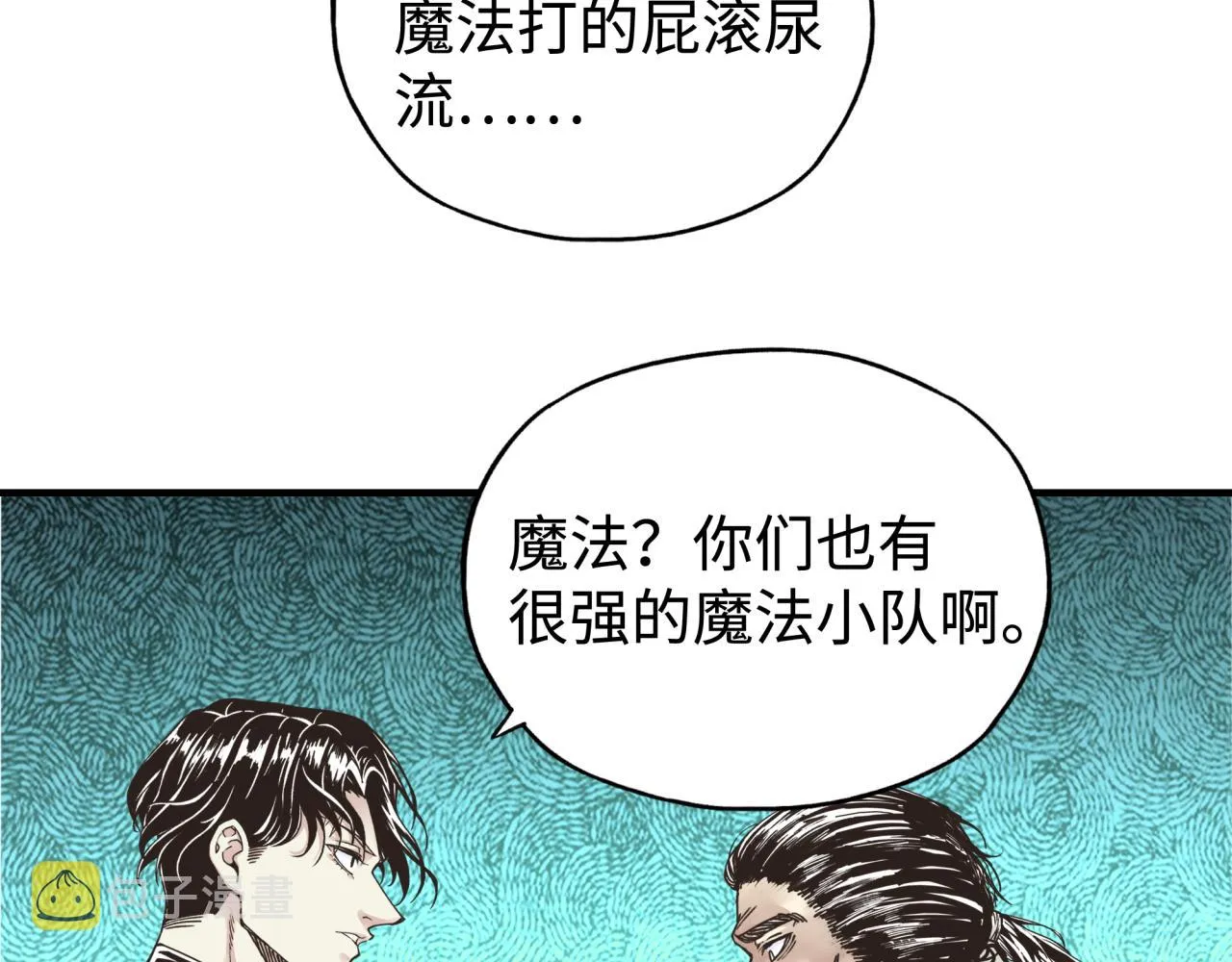 第91话 召唤兽的末日 第69页