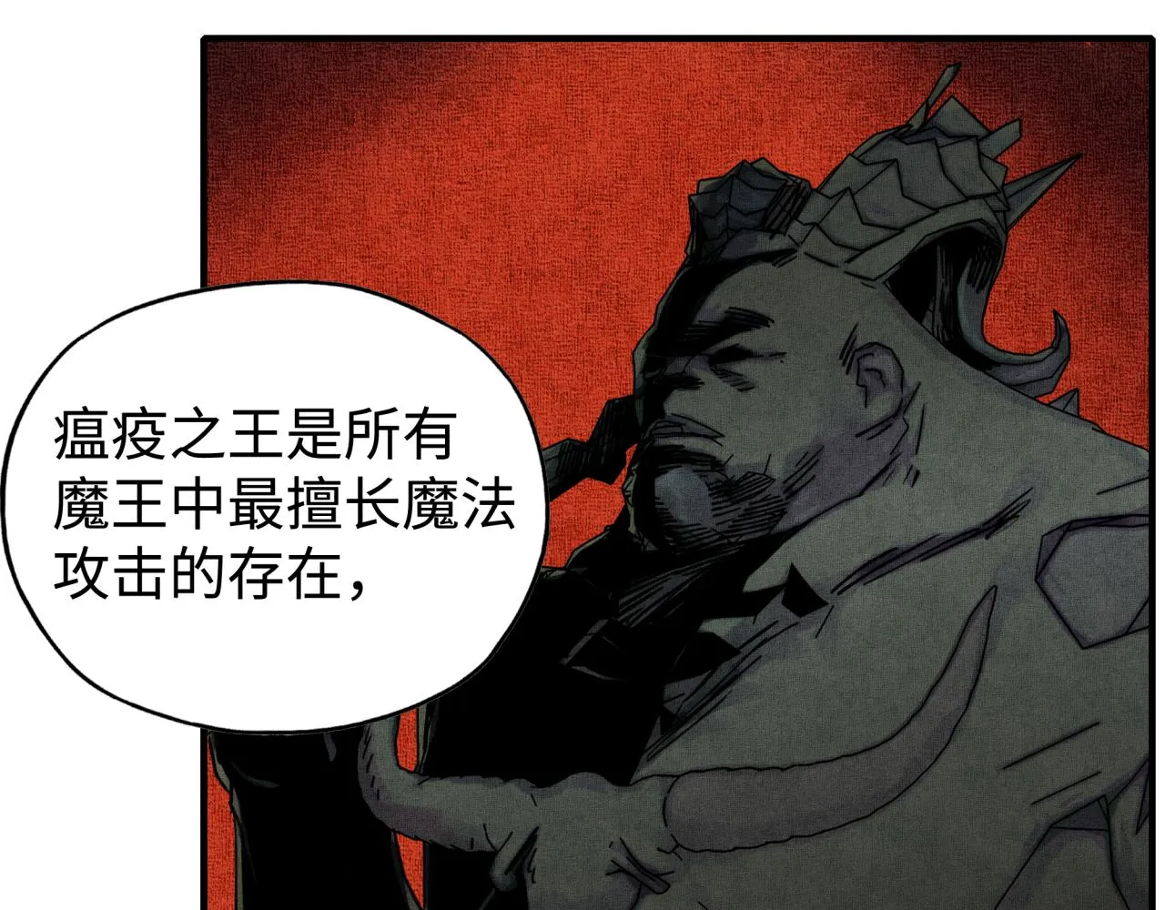 第91话 召唤兽的末日 第72页