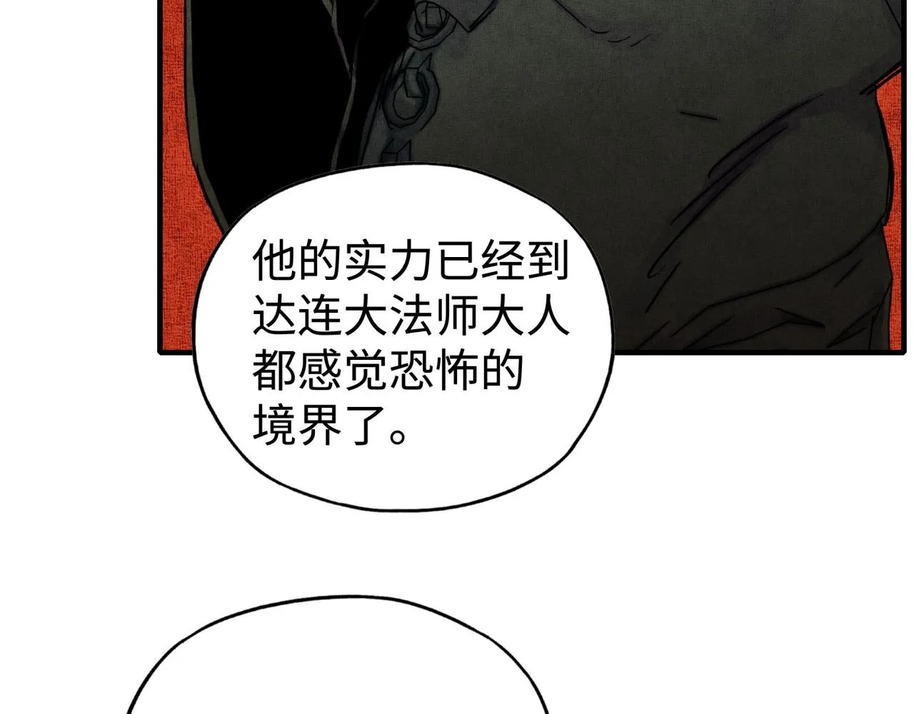 第91话 召唤兽的末日 第73页