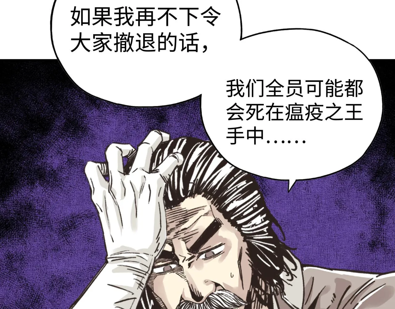 第91话 召唤兽的末日 第74页