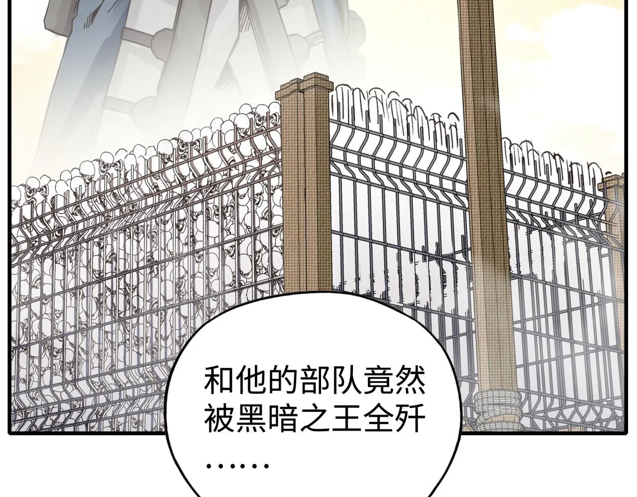 第91话 召唤兽的末日 第81页