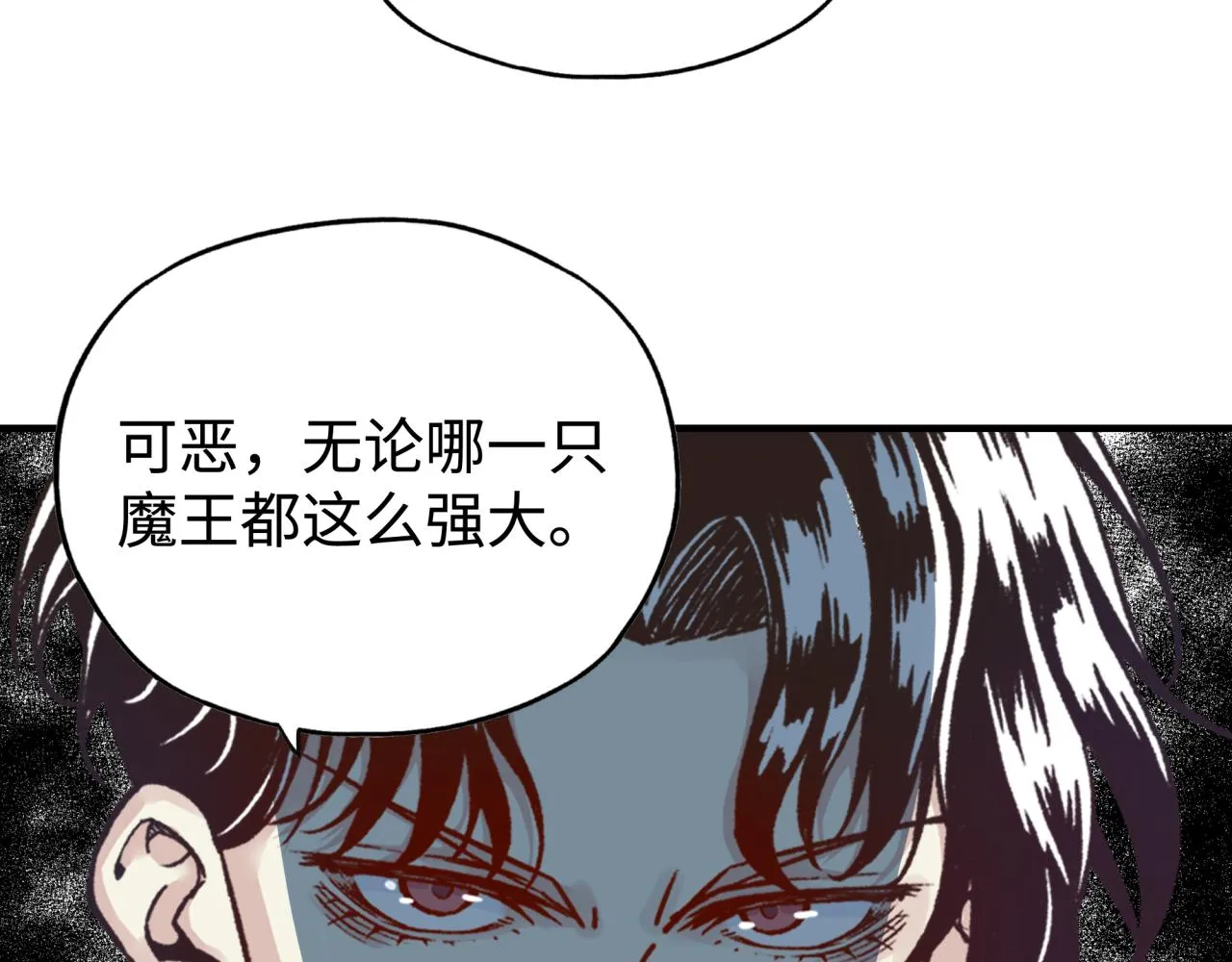 第91话 召唤兽的末日 第82页