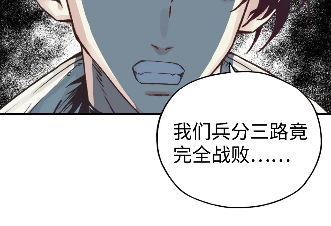 第91话 召唤兽的末日 第83页