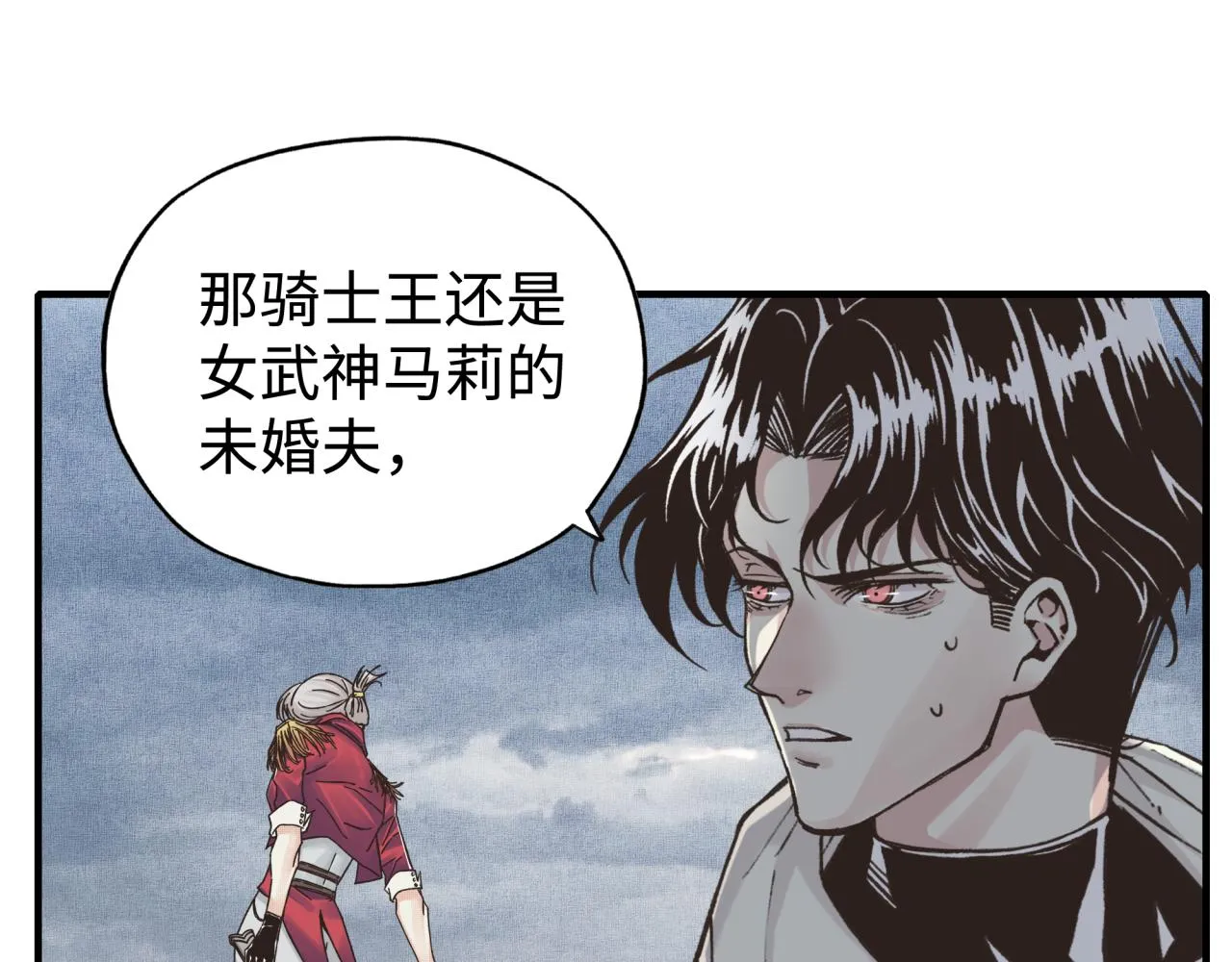 第91话 召唤兽的末日 第84页