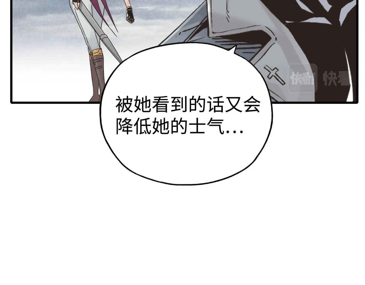 第91话 召唤兽的末日 第85页