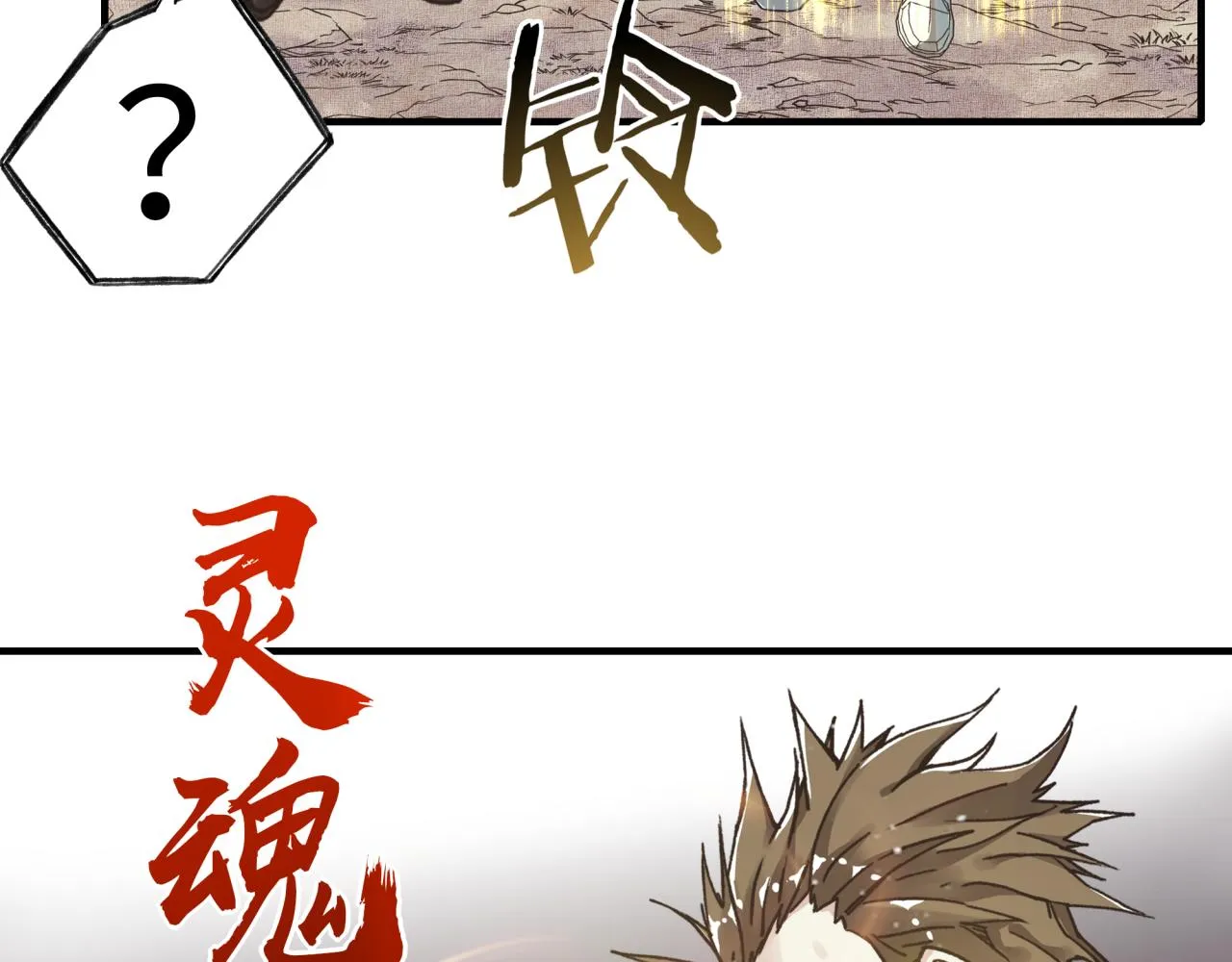 第91话 召唤兽的末日 第87页