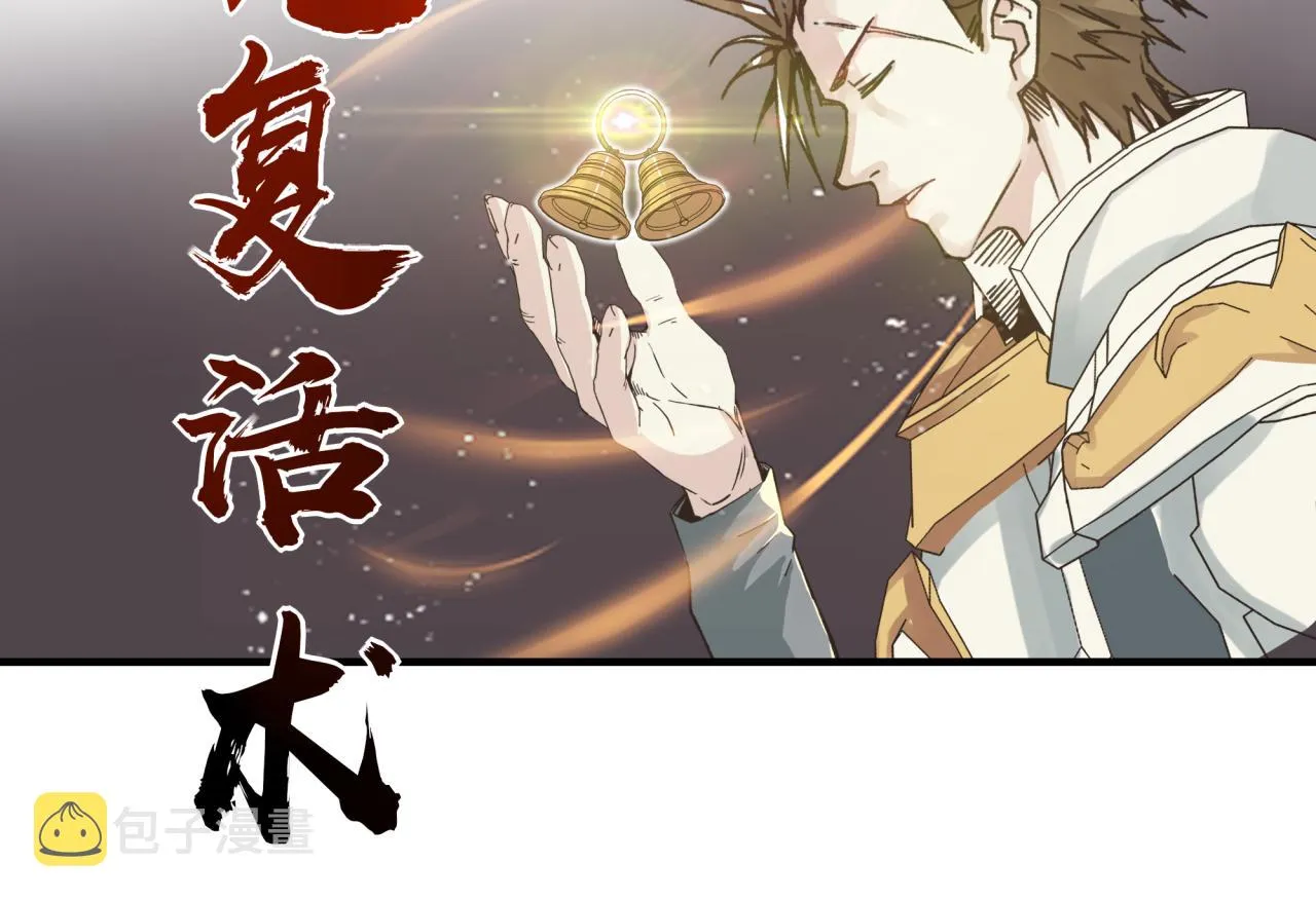 第91话 召唤兽的末日 第88页