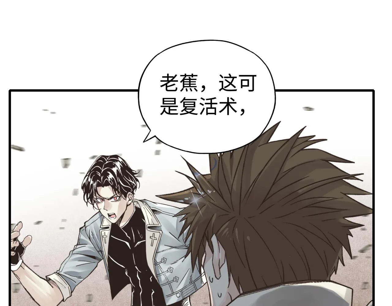 第91话 召唤兽的末日 第89页