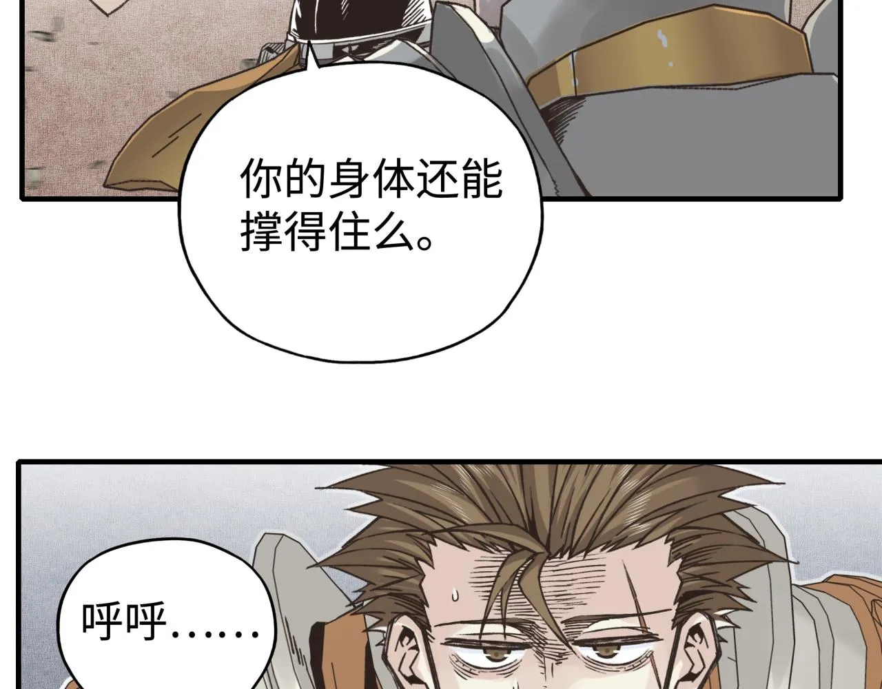 第91话 召唤兽的末日 第90页