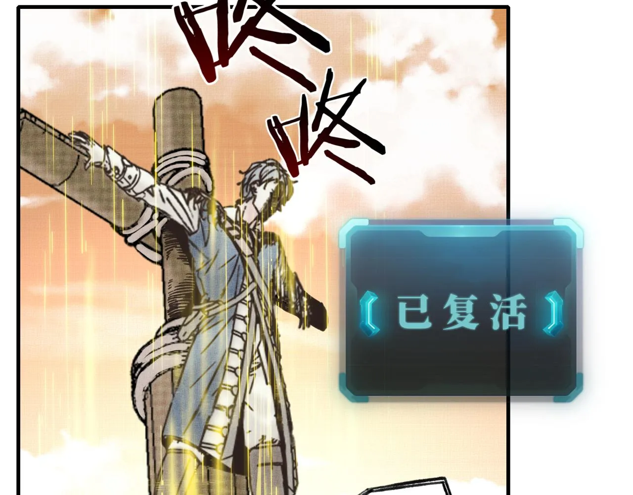 第91话 召唤兽的末日 第92页