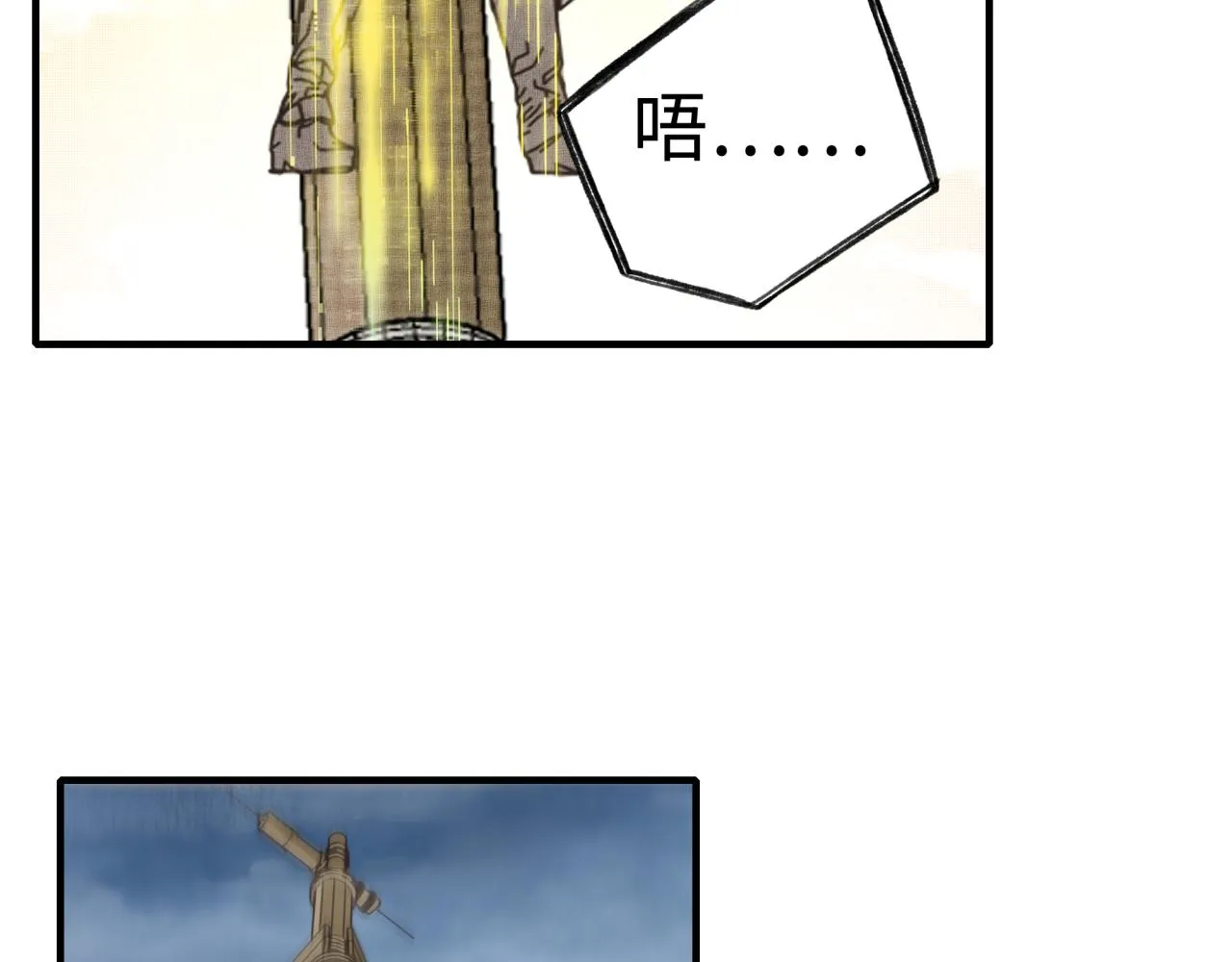 第91话 召唤兽的末日 第93页