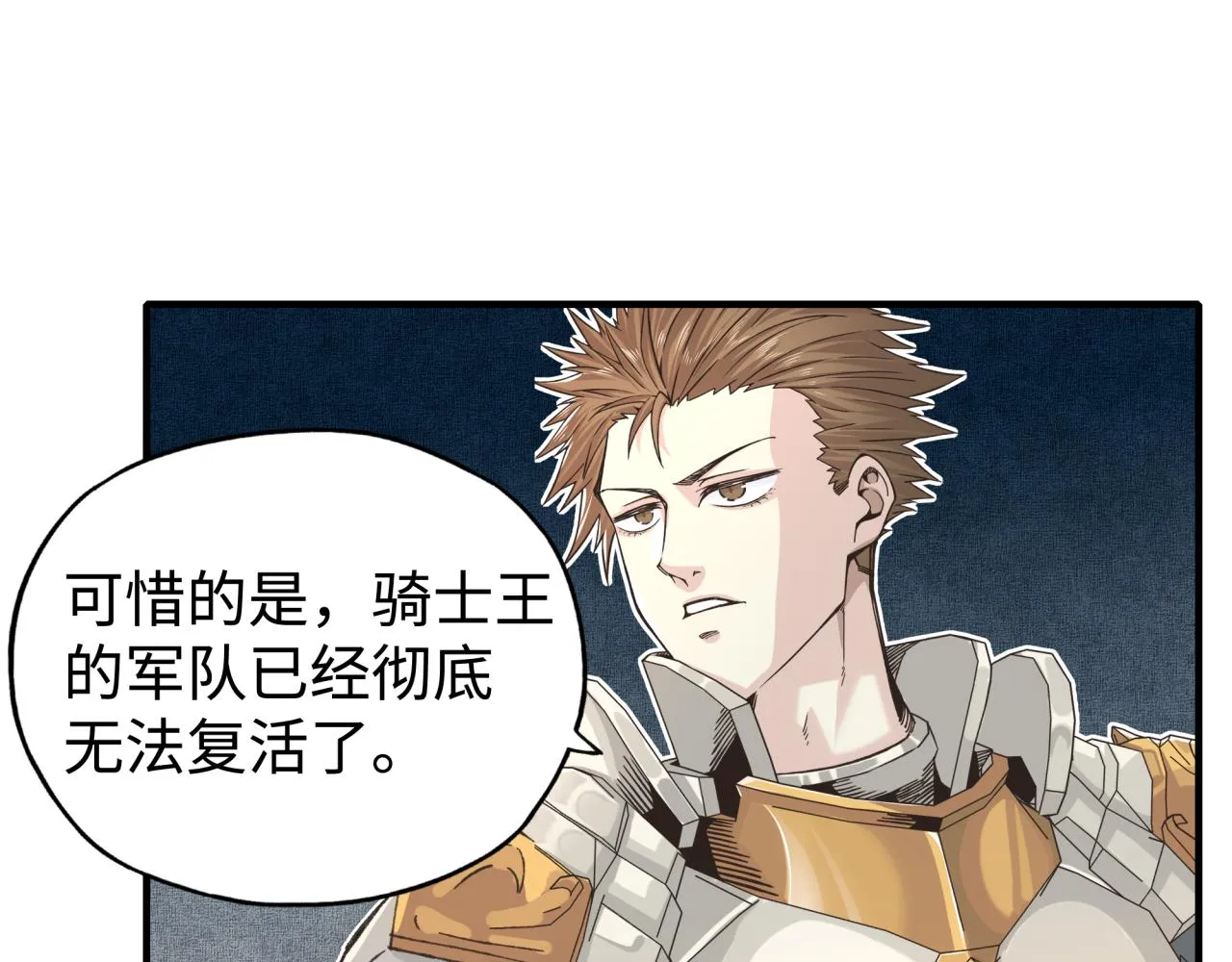 第91话 召唤兽的末日 第98页