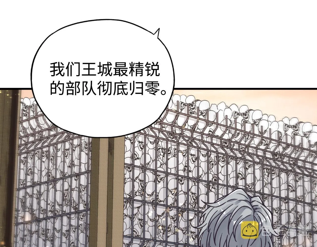 第91话 召唤兽的末日 第100页