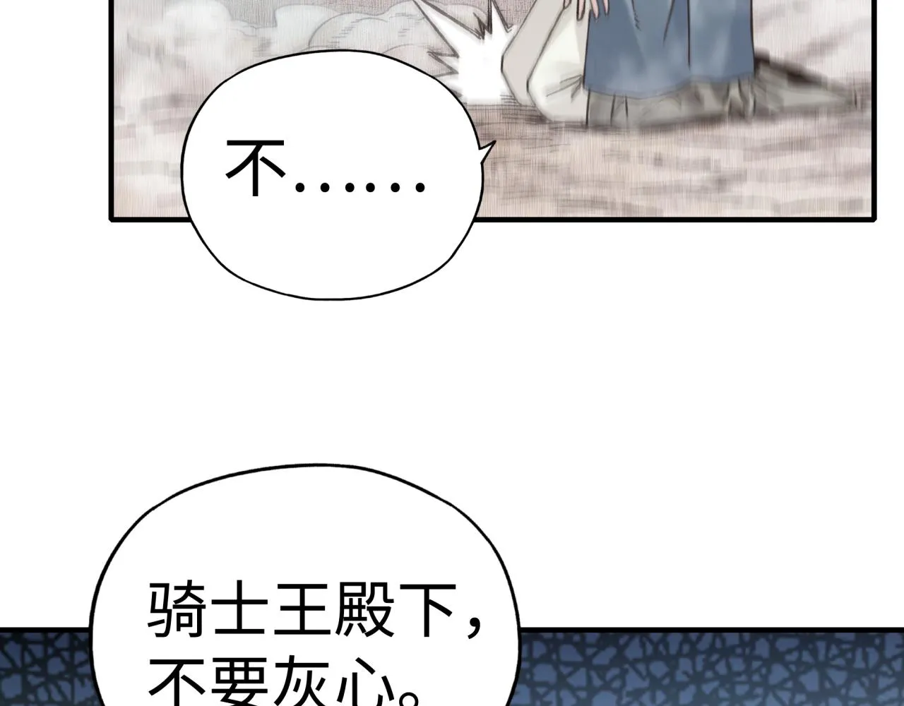 第91话 召唤兽的末日 第103页