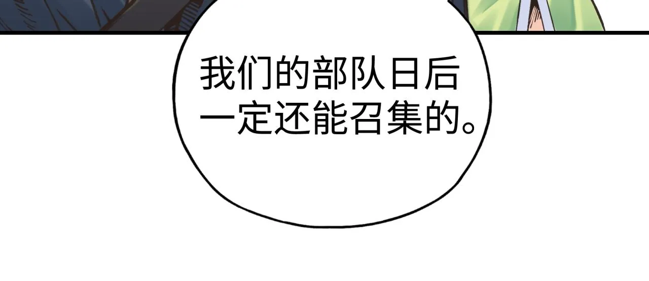 第91话 召唤兽的末日 第105页