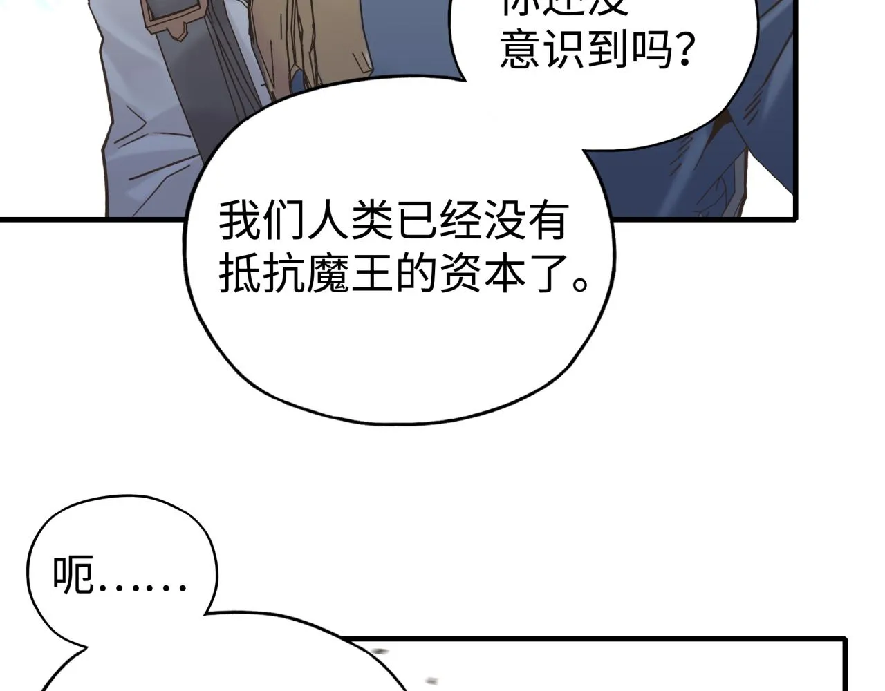 第91话 召唤兽的末日 第107页