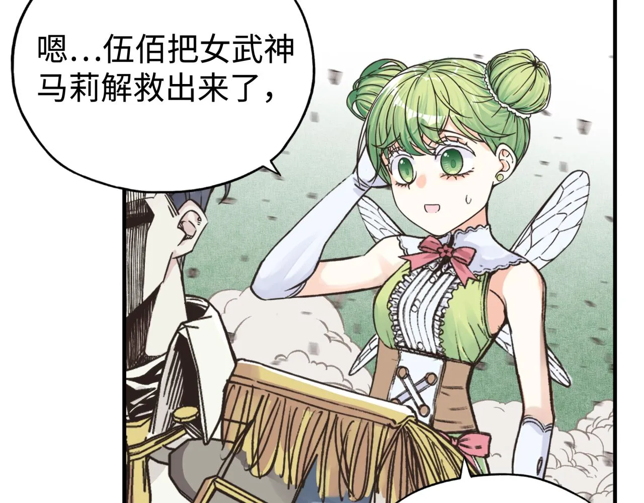 第91话 召唤兽的末日 第108页