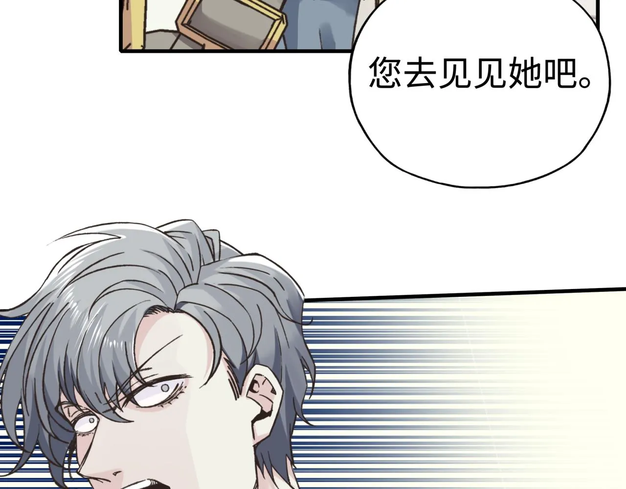 第91话 召唤兽的末日 第109页
