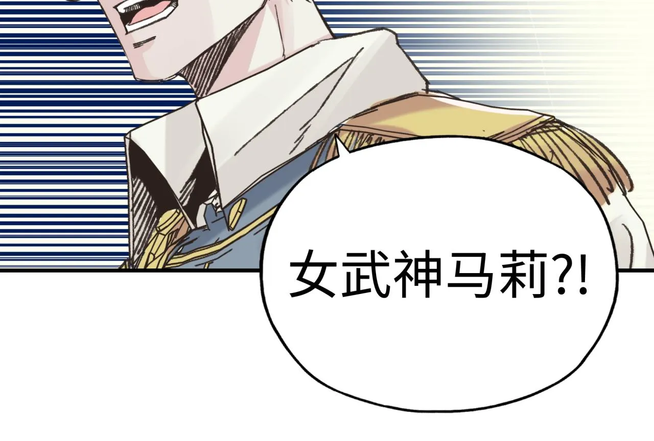第91话 召唤兽的末日 第110页