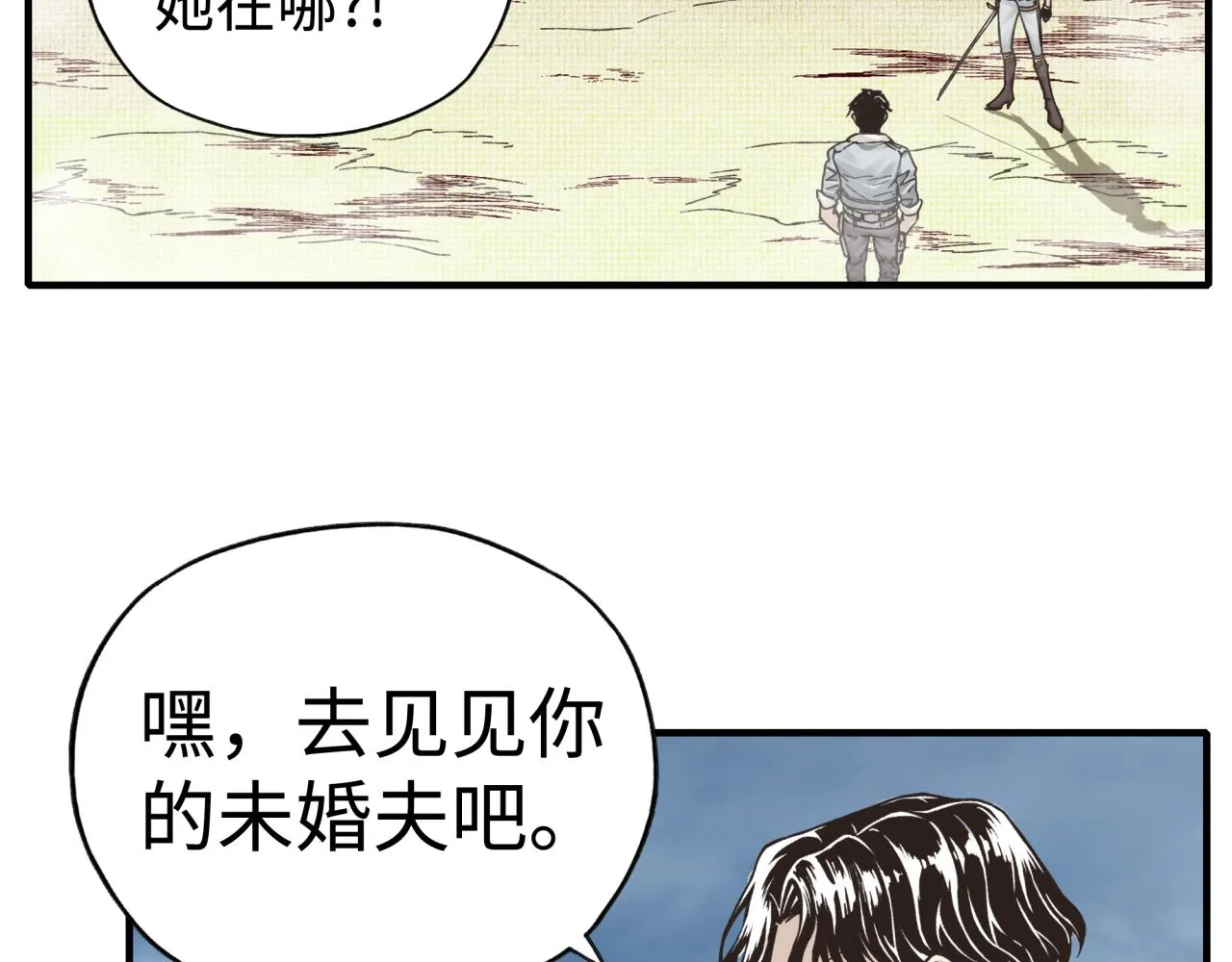 第91话 召唤兽的末日 第112页