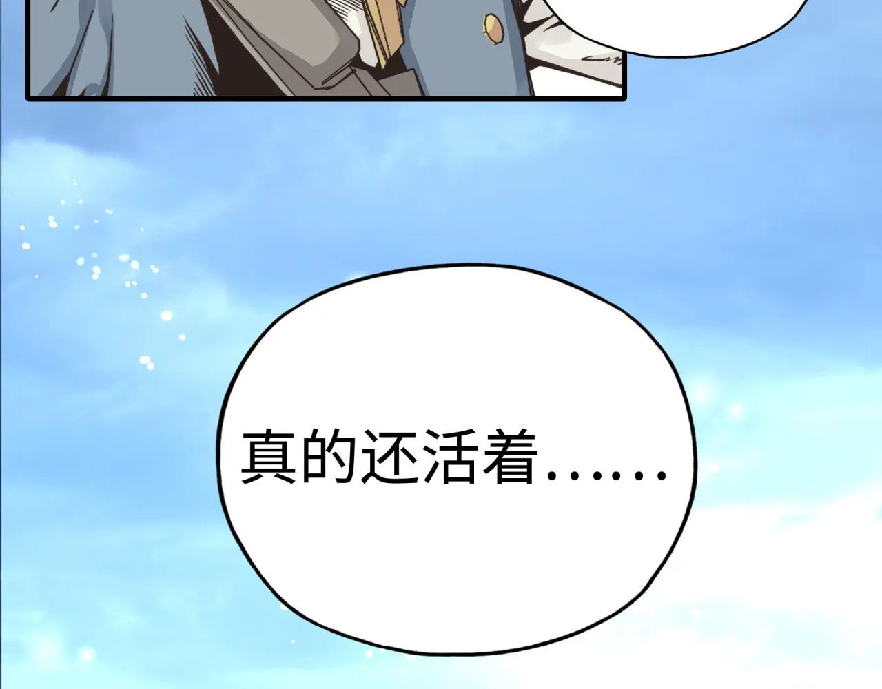 第91话 召唤兽的末日 第117页