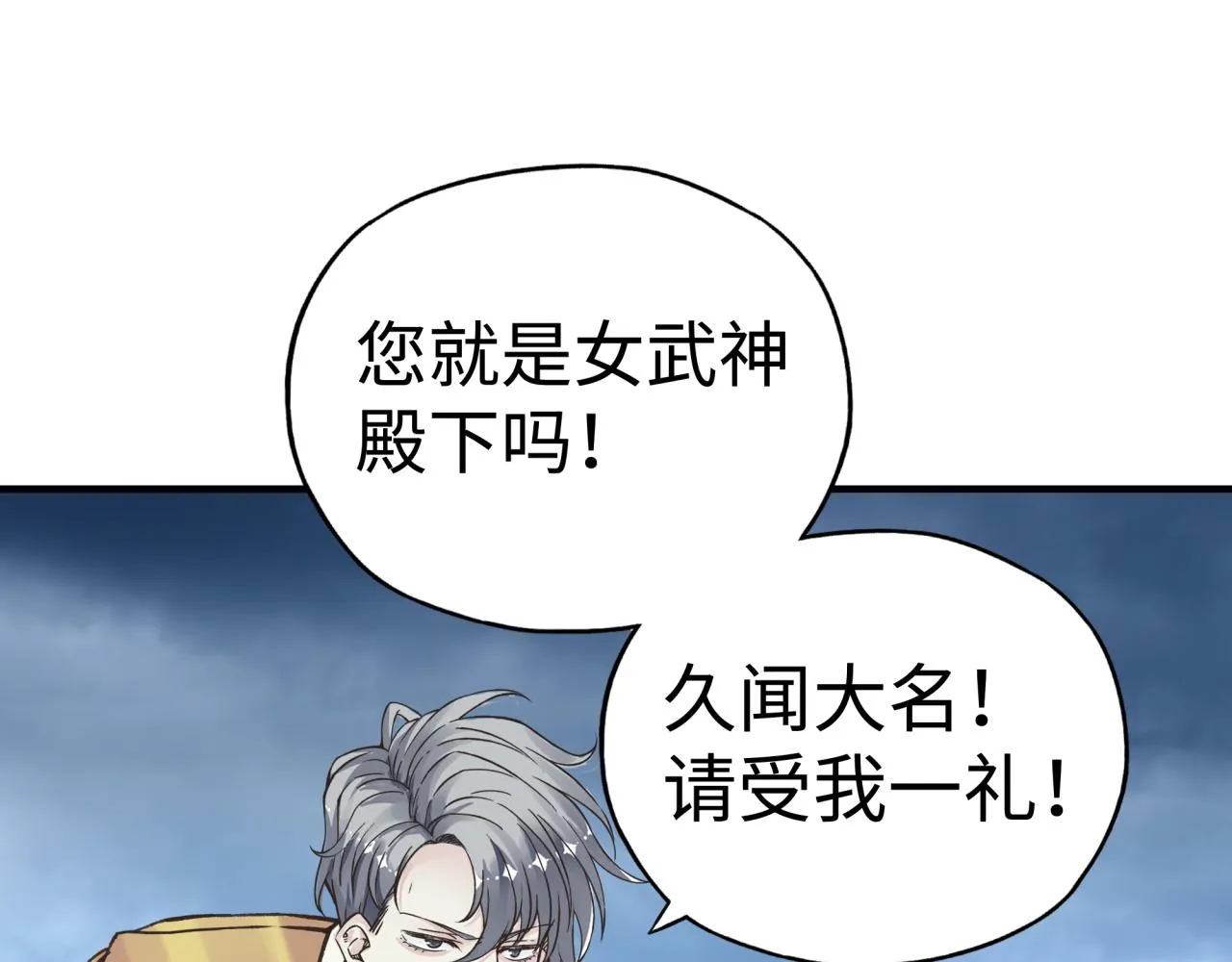 第91话 召唤兽的末日 第119页