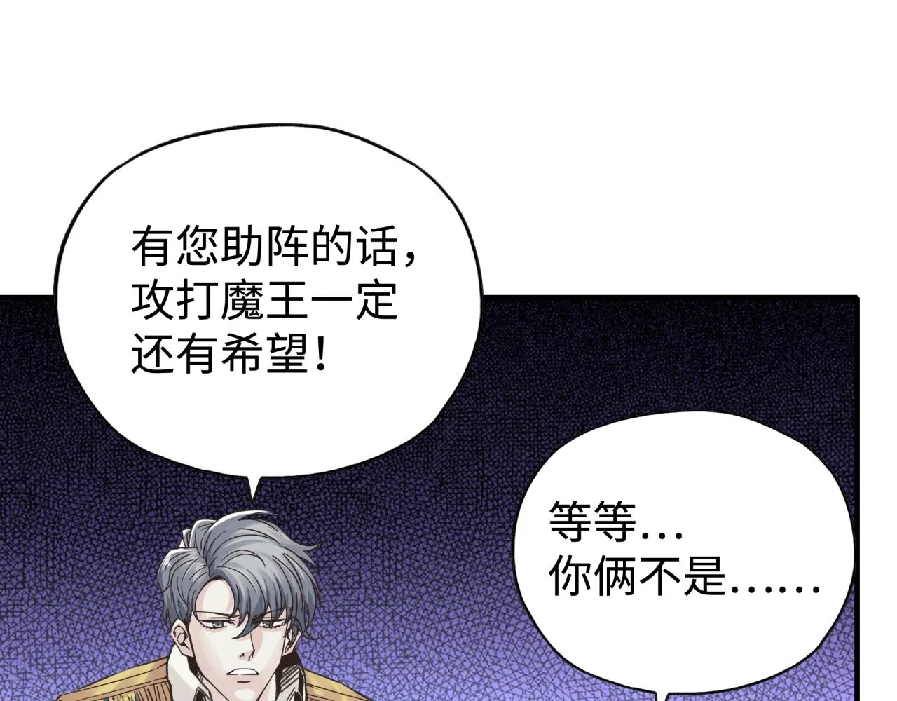 第91话 召唤兽的末日 第124页
