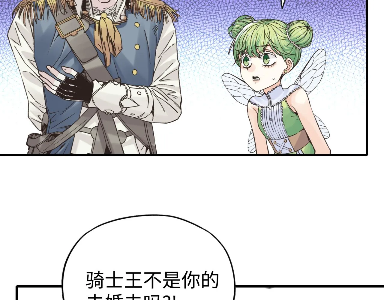 第91话 召唤兽的末日 第125页