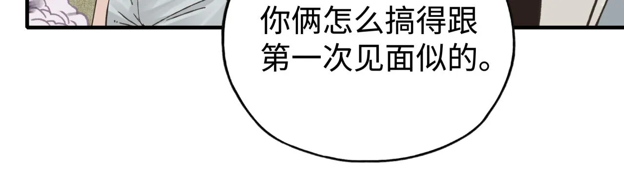 第91话 召唤兽的末日 第127页