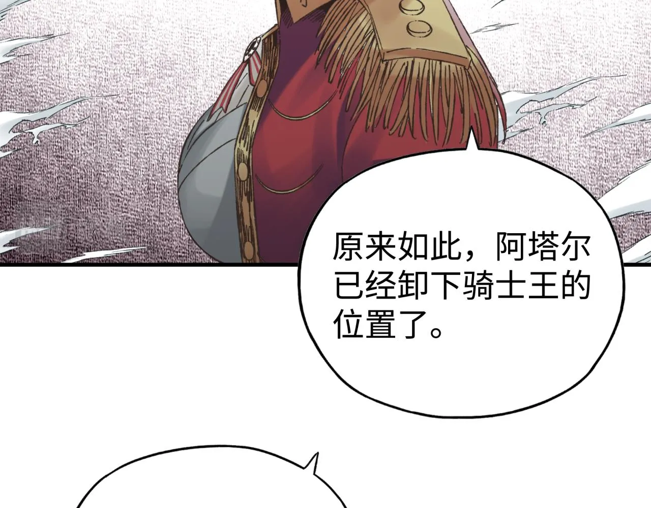第91话 召唤兽的末日 第129页