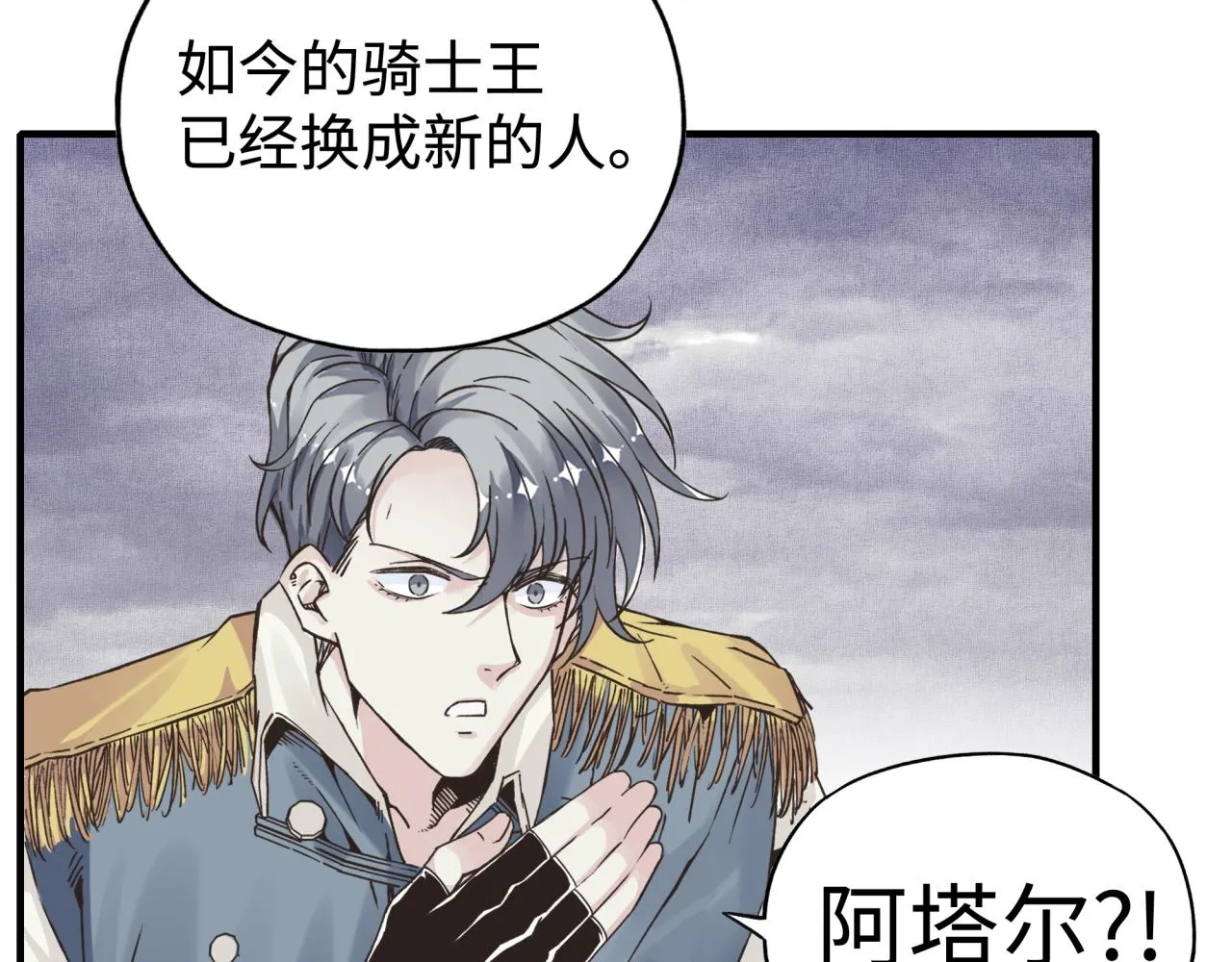 第91话 召唤兽的末日 第130页