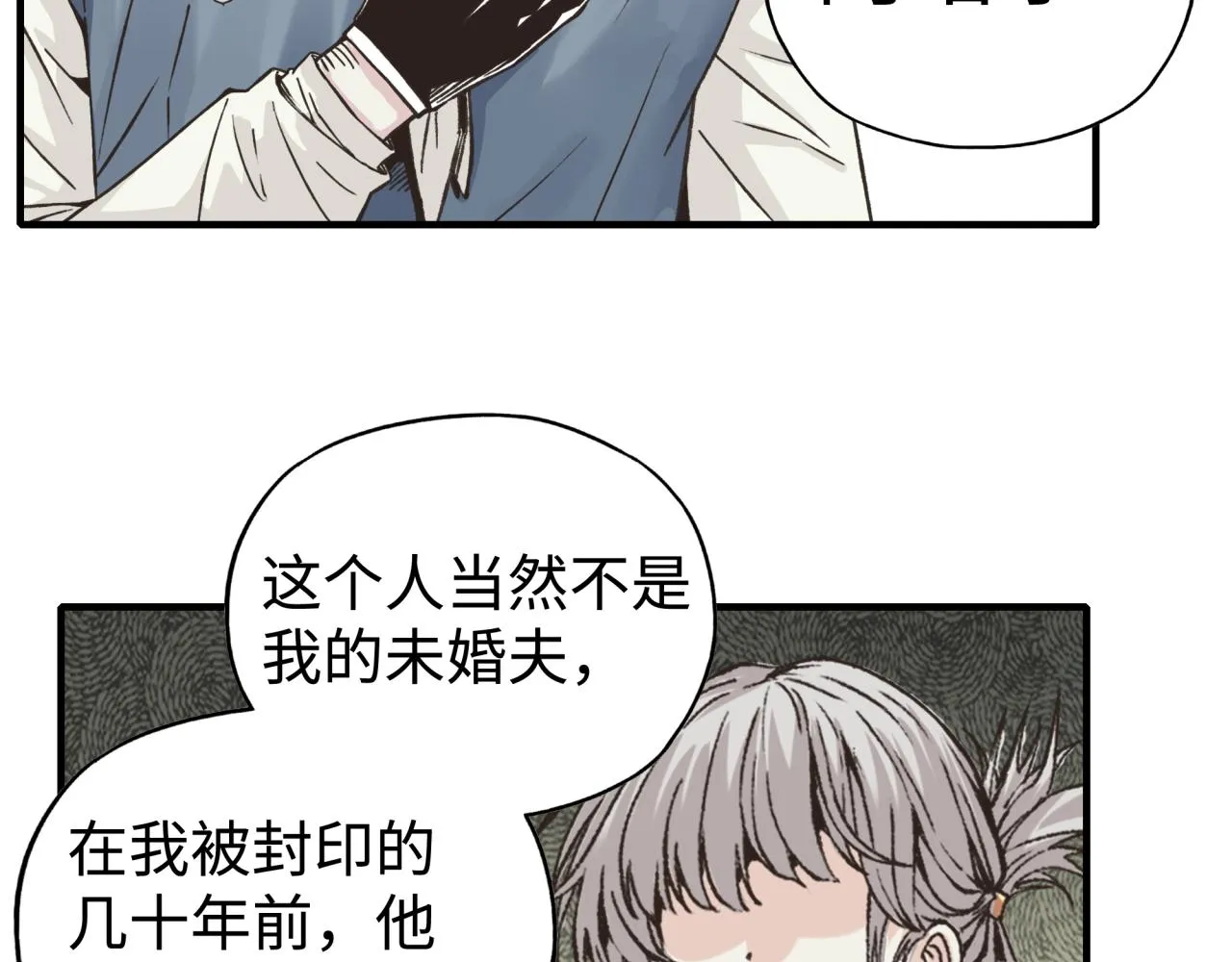 第91话 召唤兽的末日 第131页