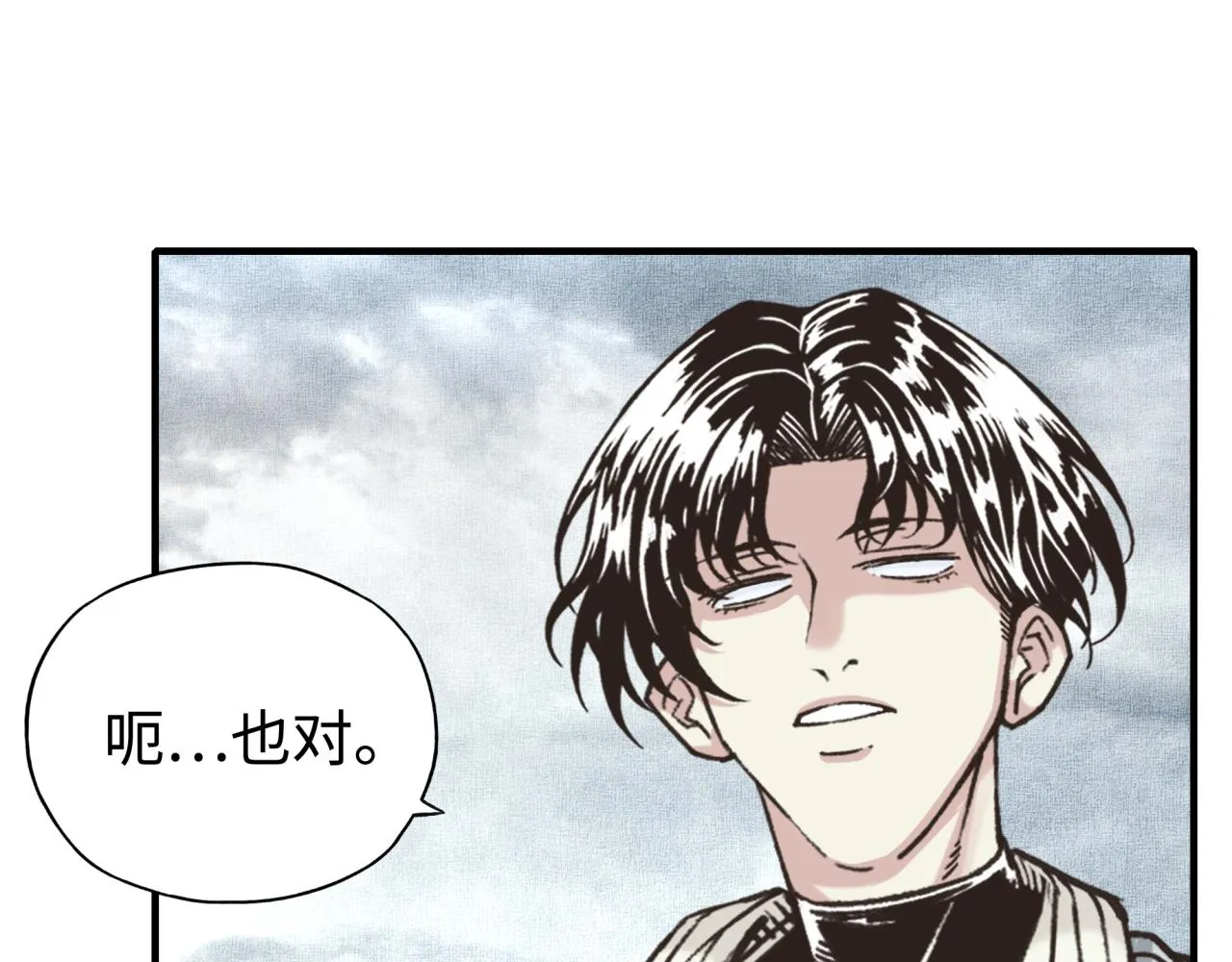 第91话 召唤兽的末日 第134页