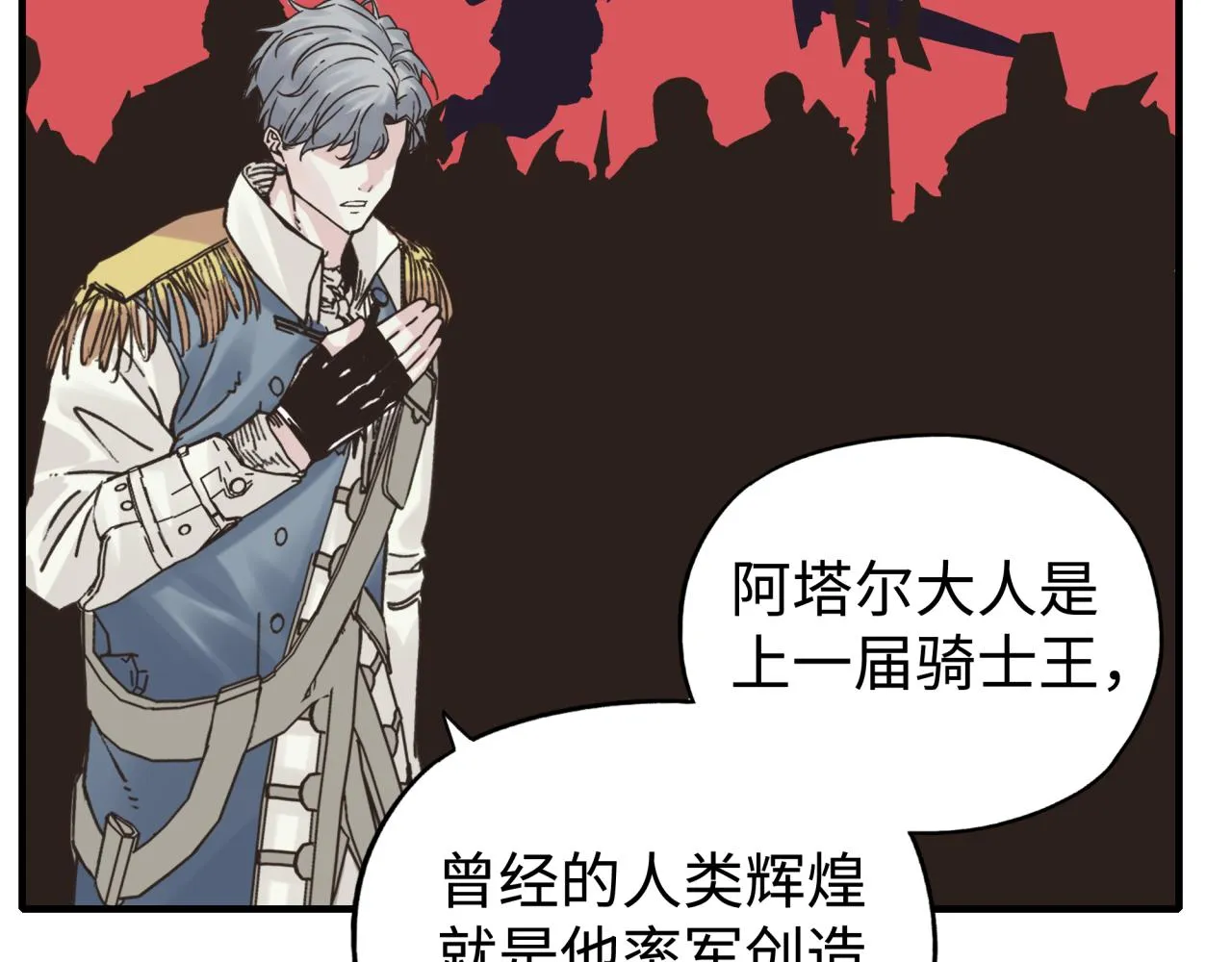 第91话 召唤兽的末日 第136页