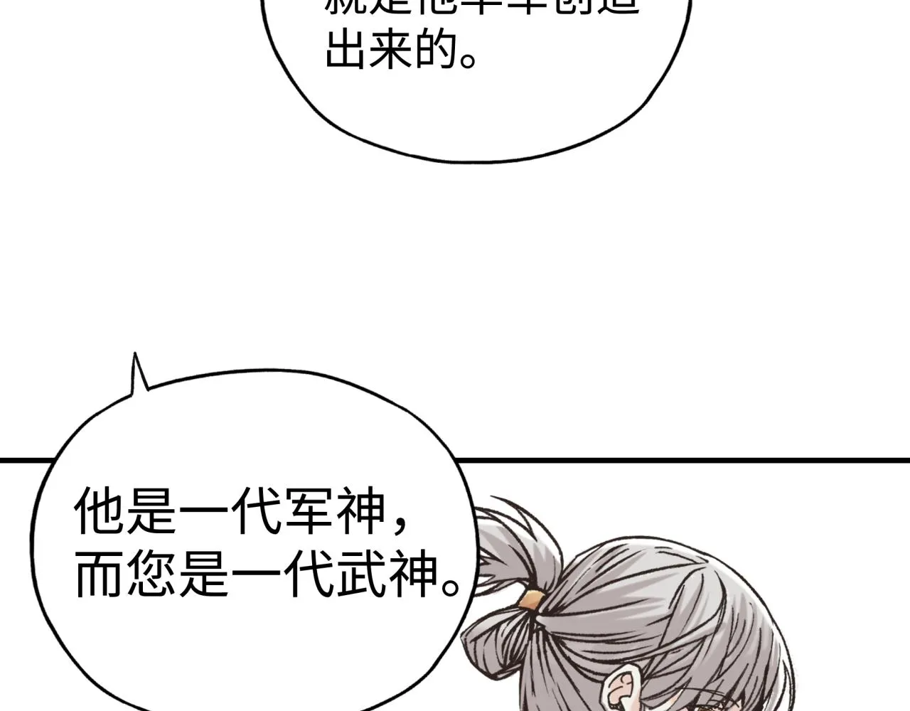 第91话 召唤兽的末日 第137页