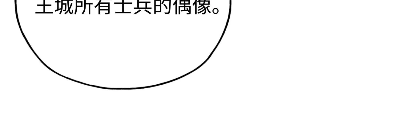 第91话 召唤兽的末日 第139页