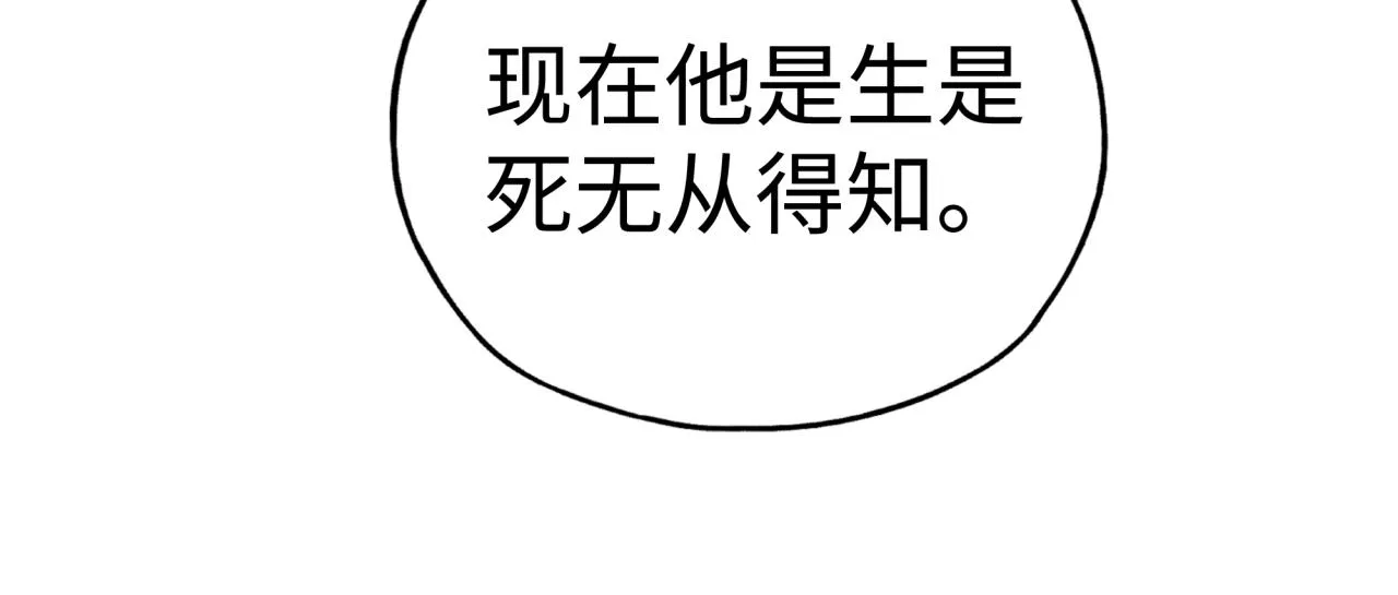 第91话 召唤兽的末日 第145页