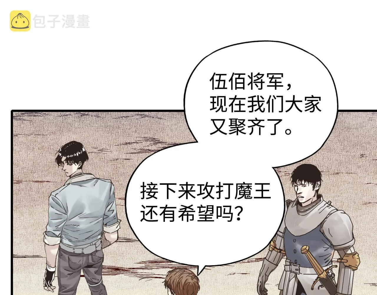第91话 召唤兽的末日 第146页