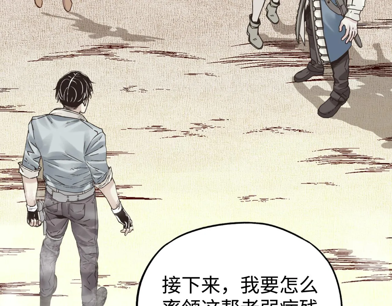 第91话 召唤兽的末日 第150页