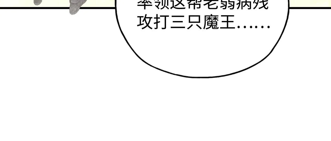 第91话 召唤兽的末日 第151页