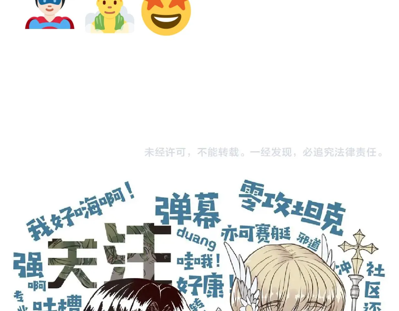 第91话 召唤兽的末日 第155页