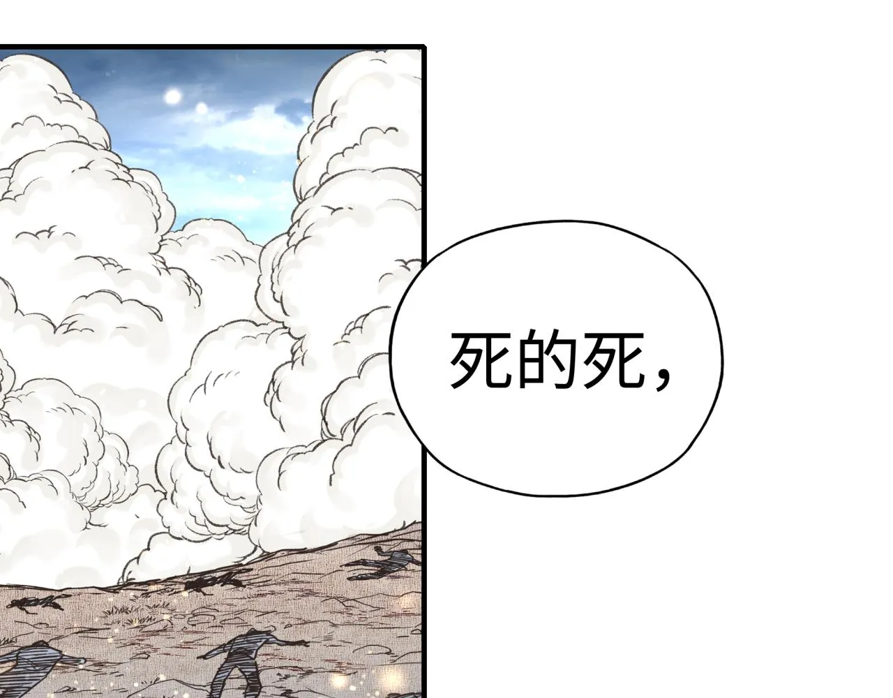 第92话 新的策略，再次出动！ 第6页