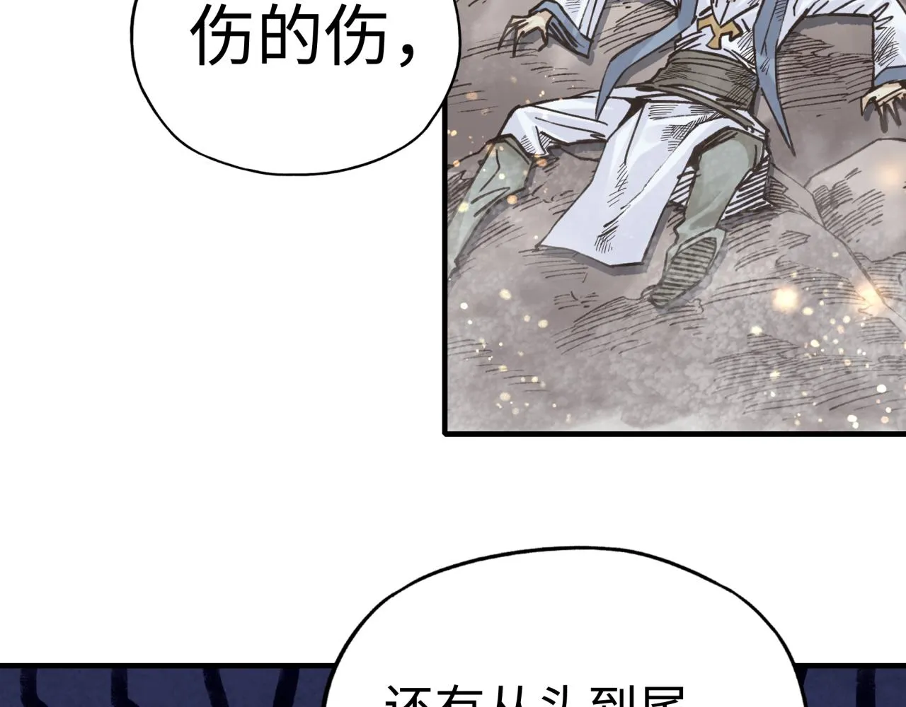 第92话 新的策略，再次出动！ 第8页
