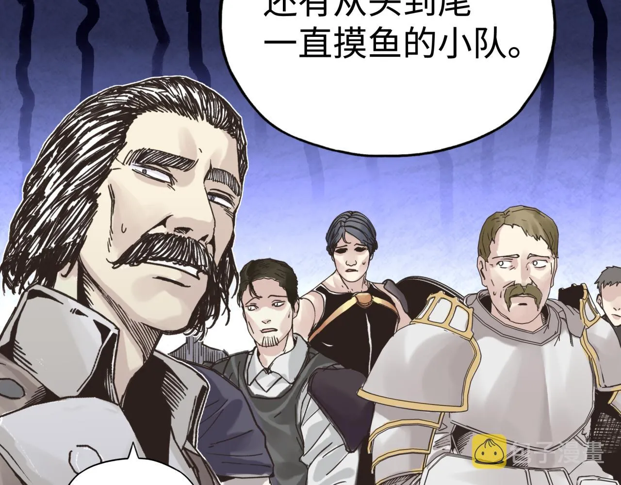 第92话 新的策略，再次出动！ 第9页